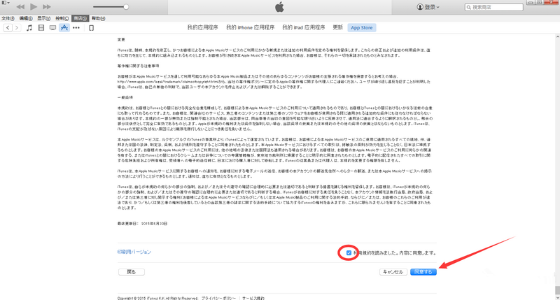 蘋果用戶怎麼注冊日區iTunes賬號？
