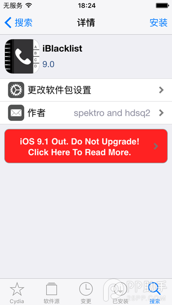 iOS9電話短信攔截插件推薦:iBlacklist 