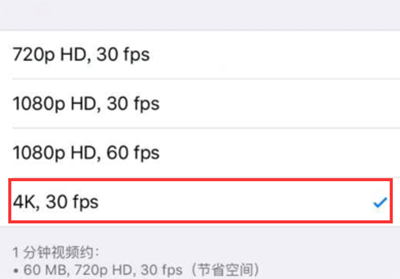 iPhone6s 4k視頻錄像