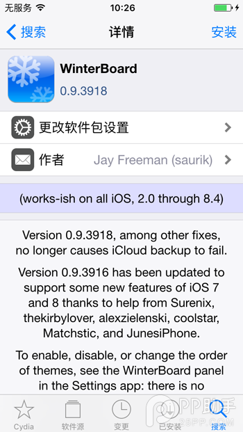 iOS9如何打造蒙版圖標 