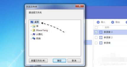 iPhone6s錄音怎麼導出 iPhone6s錄音上傳到電腦方法