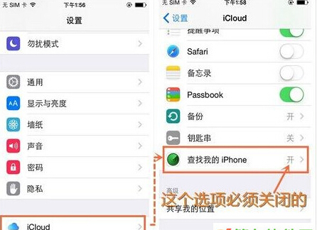 ios9.0越獄失敗怎麼辦 ios9盤古越獄不了解決辦法