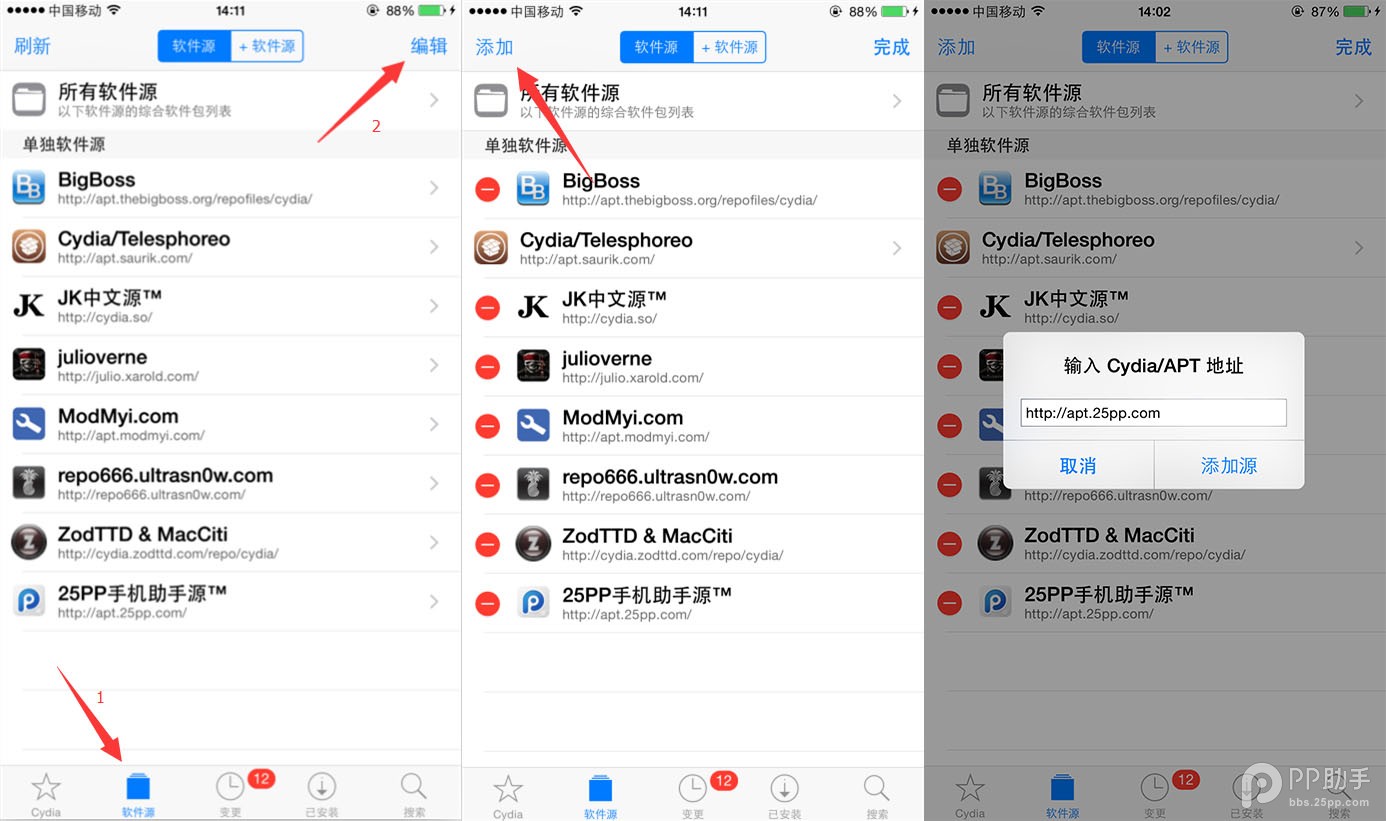 iOS9越獄後安裝AFC補丁教程 