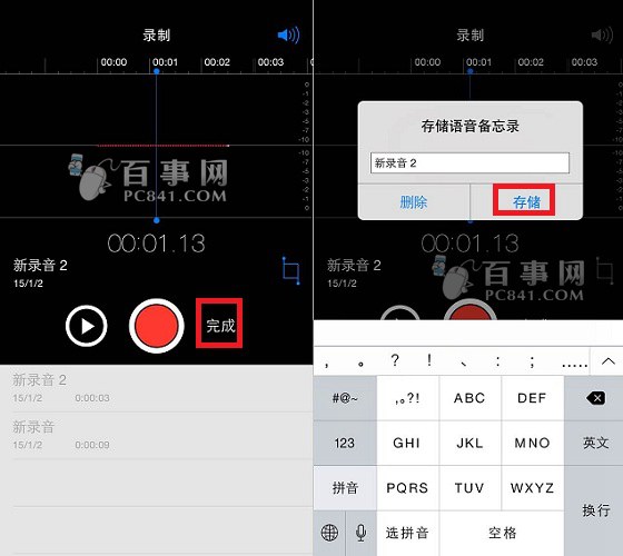 iPhone6s錄音在哪裡 iphone6s錄音功能使用方法