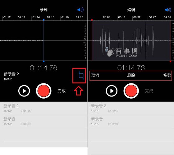 iPhone6s錄音在哪裡 iphone6s錄音功能使用方法