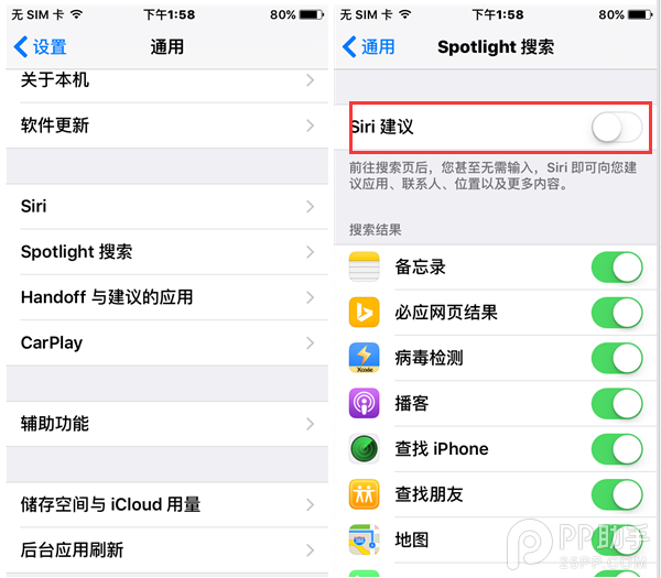 升級iOS9卡頓怎麼辦 