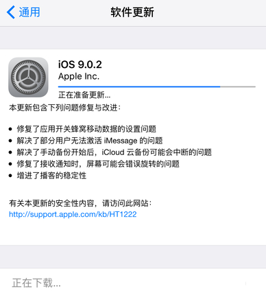 ios9.0.2好不好有沒有必要更新 新功能一覽