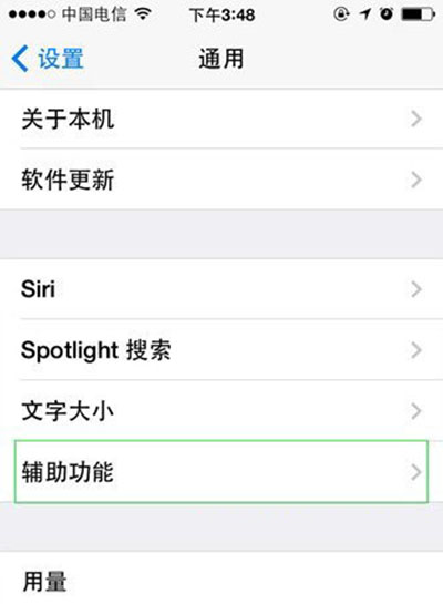 ios9系統修改字體