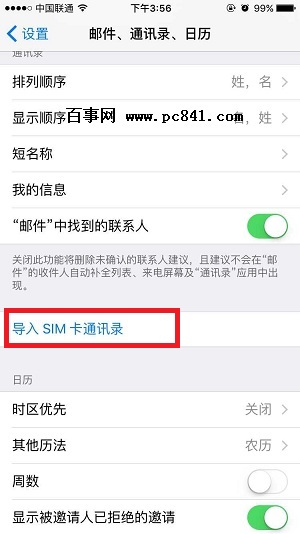 iPhone6s Plus怎麼導入通訊錄 iPhone6sPlus導入通訊錄教程