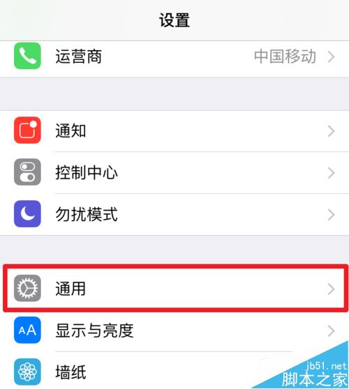 iOS9左滑搜索聯系人和應用怎麼關