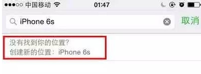 如何在朋友圈假裝有iPhone 6s