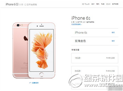 分期付款買iphone6s首付多少 怎麼分期付款買iphone6s2