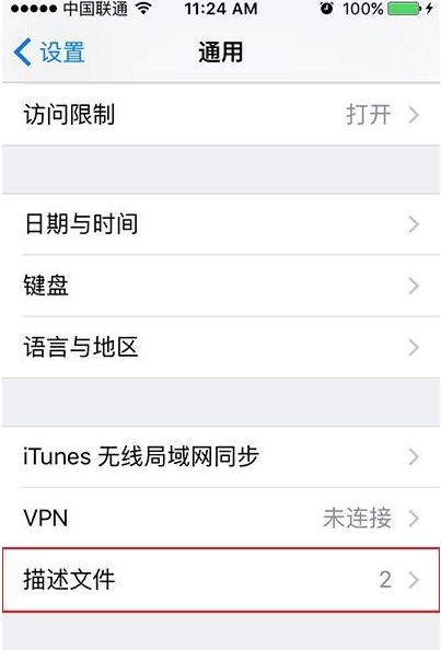 升級iOS9後應用閃退怎麼辦 iOS9應用閃退解決辦法 pc841.com