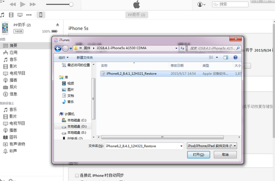 iOS9怎麼降級到iOS8.4  iOS9降級到iOS8.4.1完美教程