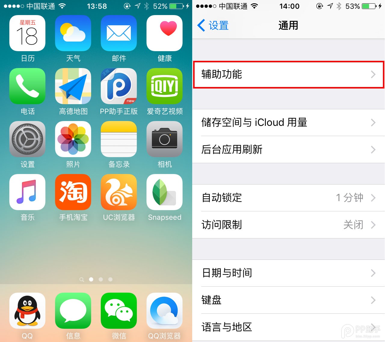 iPhone6s/iOS9使用技巧：虛擬Home鍵/輔助功能篇 