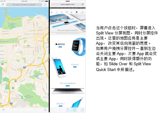 ios9分屏怎麼開啟?ios9系統分屏多任務教程