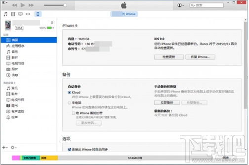 ios9正式版 iTunes更新