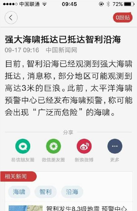 ios9字體好丑可以換嗎?ios9新字體替換方法教程