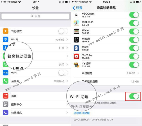 iOS9 Wi-Fi助理怎麼關閉 iOS9 Wi-Fi助理關閉方法