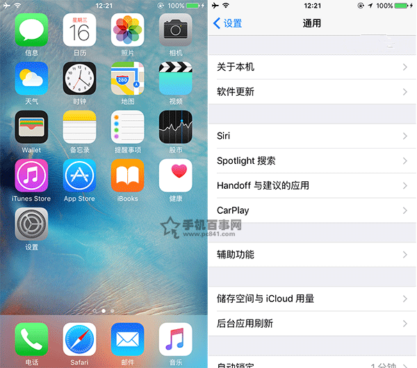 iOS9正式版升級注意事項以及常見問題匯總解答