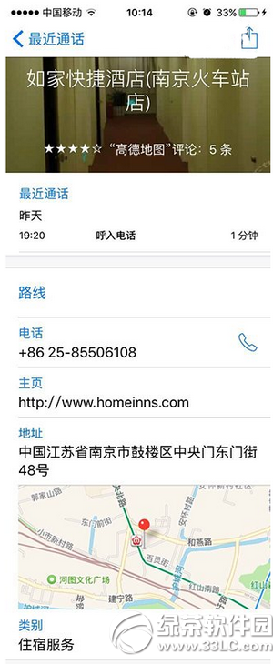 ios9正式版新特性是什麼 ios9正式版新特性介紹1