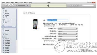 iphone6s怎麼激活 iphone6s激活方法流程5