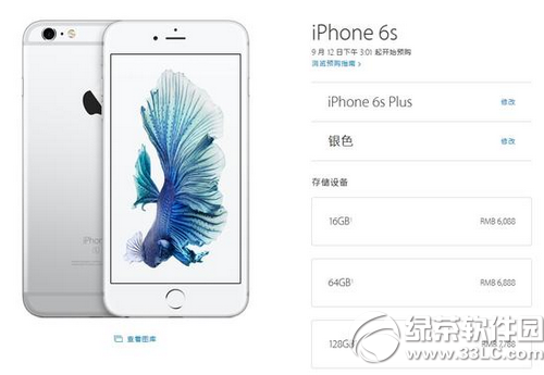 iphone6s裸機多少錢 iphone6s裸機價格明細1