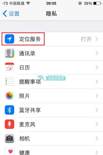 iPhone這些不需要的服務你應該關閉 