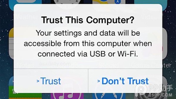 iOS實用教程：取消設備信任所有電腦 
