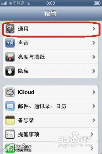 教您設置iPhone來電LED閃光燈提醒設置？