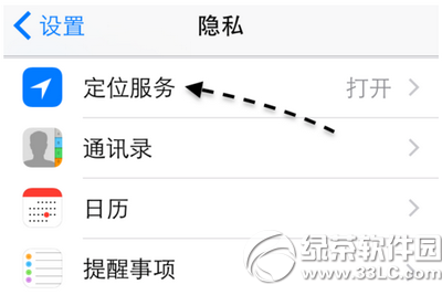 iphone常去地點怎麼查看 iphone常去地點查看教程1