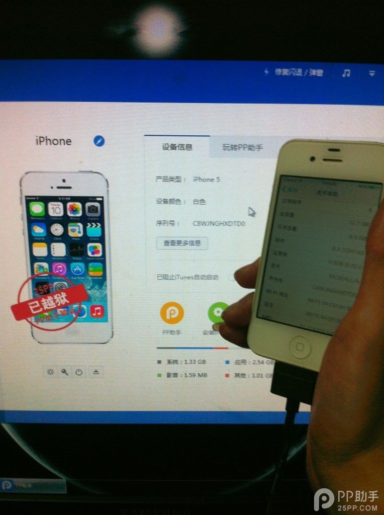 不降級提升iPhone4s性能 