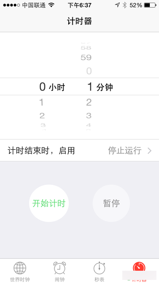 iOS8中幾個你可能不知道的小功能 