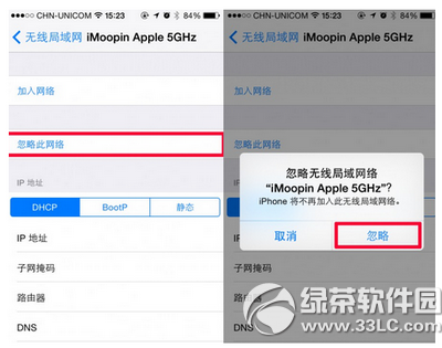 iphone無法加入網絡怎麼辦 iphone無法加入網絡解決辦法2