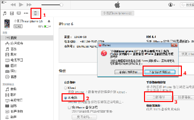 iPhone微信聊天記錄刪除了怎麼恢復