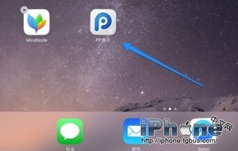 iPhone6 Cydia怎麼卸載PP助手？  