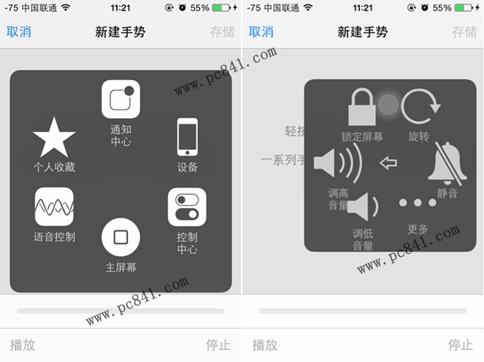 iPhone6手勢怎麼設置 iPhone6手勢設置教程