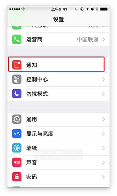 iphone推送通知關閉方法