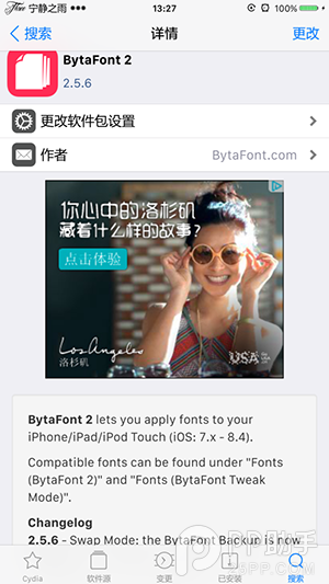 教你將下載的字體在用bytafont2來回替換 