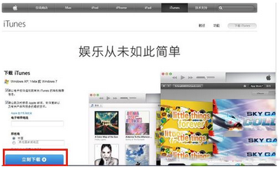 itunes刷機提示未能恢復iphone發生未知錯誤6解決方法1