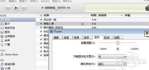 iPhone手機鈴聲怎麼設置 iPhone手機鈴聲設置教程
