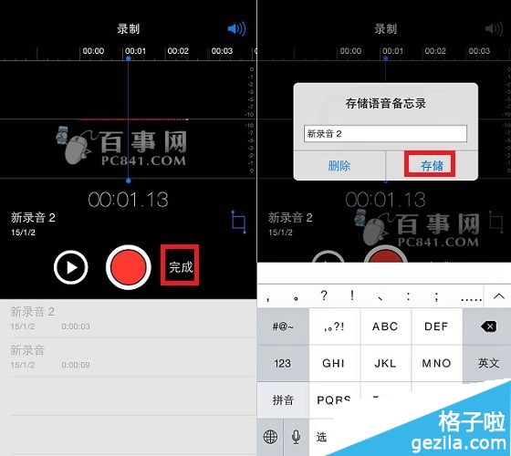 iPhone6錄音功能圖文使用教程