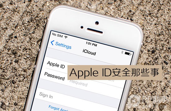 Apple ID蘋果賬戶的基本常識大全 