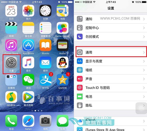 iOS9公測版Beta2怎麼升級 iOS 9公測版升級Beta2圖為教程