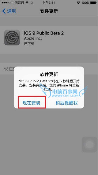 iOS9公測版Beta2怎麼升級 iOS 9公測版升級Beta2圖為教程