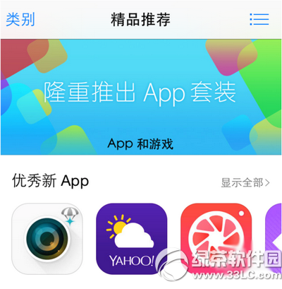 app store變成英文怎麼辦 app store變成英文解決方法5