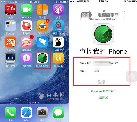 查找iPhone怎麼用 iOS9查找iPhone設置使用教程