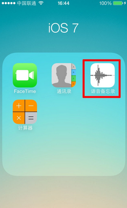 iPhone怎麼錄音 iPhone手機錄制語音方法