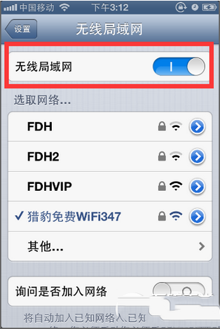 iphone手機連不上WiFi怎麼辦 手機連不上wifi解決辦法