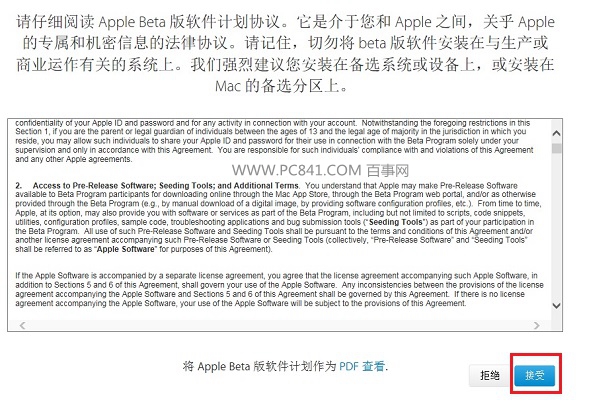 iOS9公測版怎麼升級 iOS9公測版升級方法與注意事項